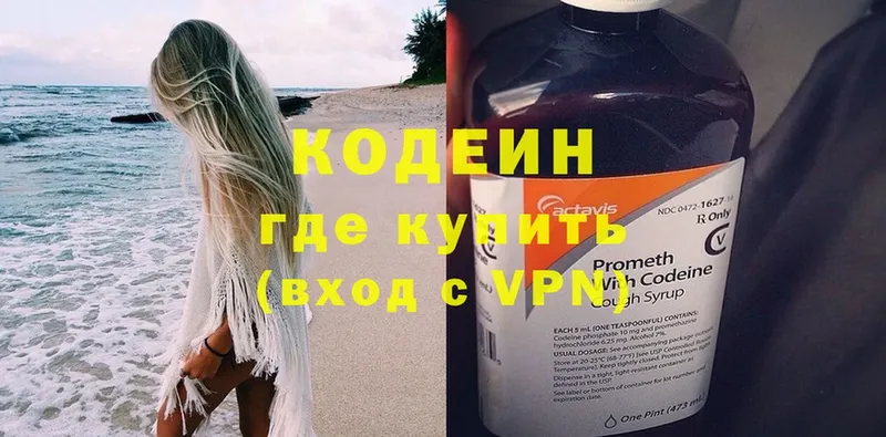 MEGA ССЫЛКА  Анива  Кодеиновый сироп Lean Purple Drank 